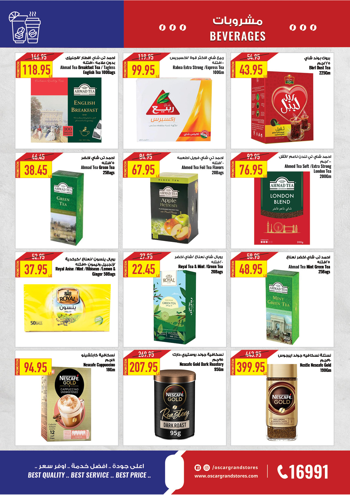 oscar offers from 28nov to 12dec 2024 عروض أوسكار من 28 نوفمبر حتى 12 ديسمبر 2024 صفحة رقم 32